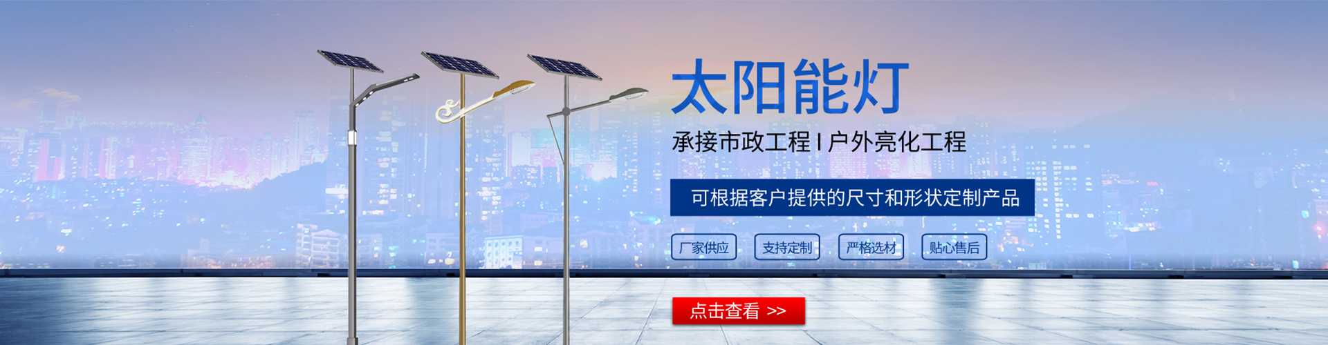 元宝区太阳能路灯哪家好