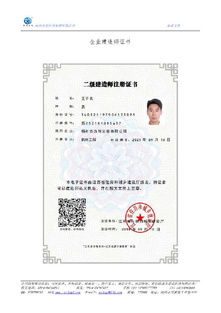 元宝区企业建造师证书